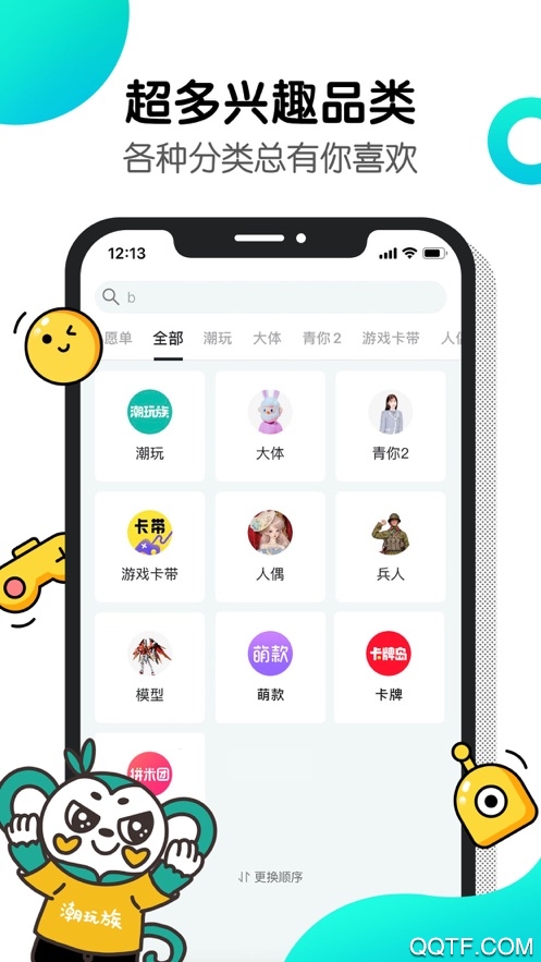 千島：潮玩社區(qū)平臺