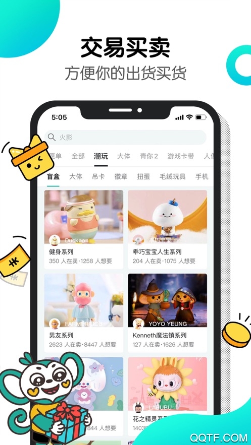 千島：潮玩社區(qū)平臺