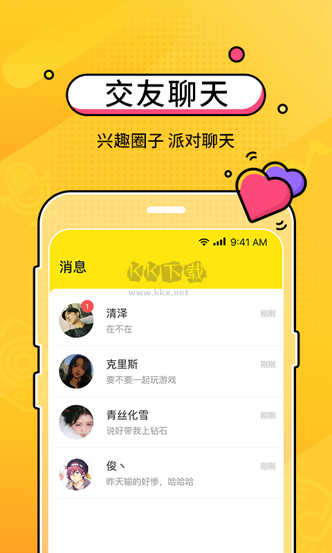 CM語(yǔ)音2024安卓版 v7.8.0