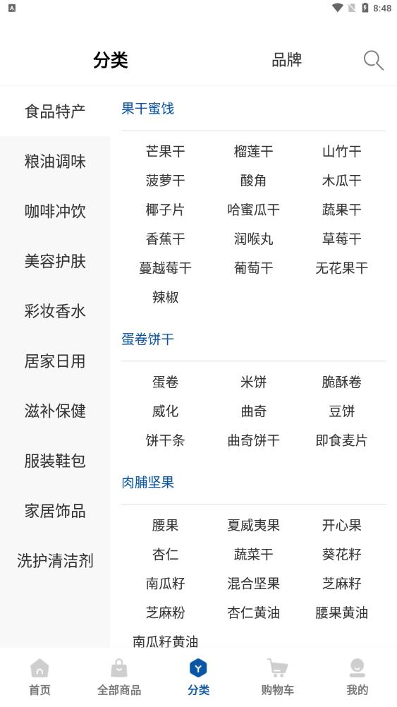 泰海淘應(yīng)用程序最新版本