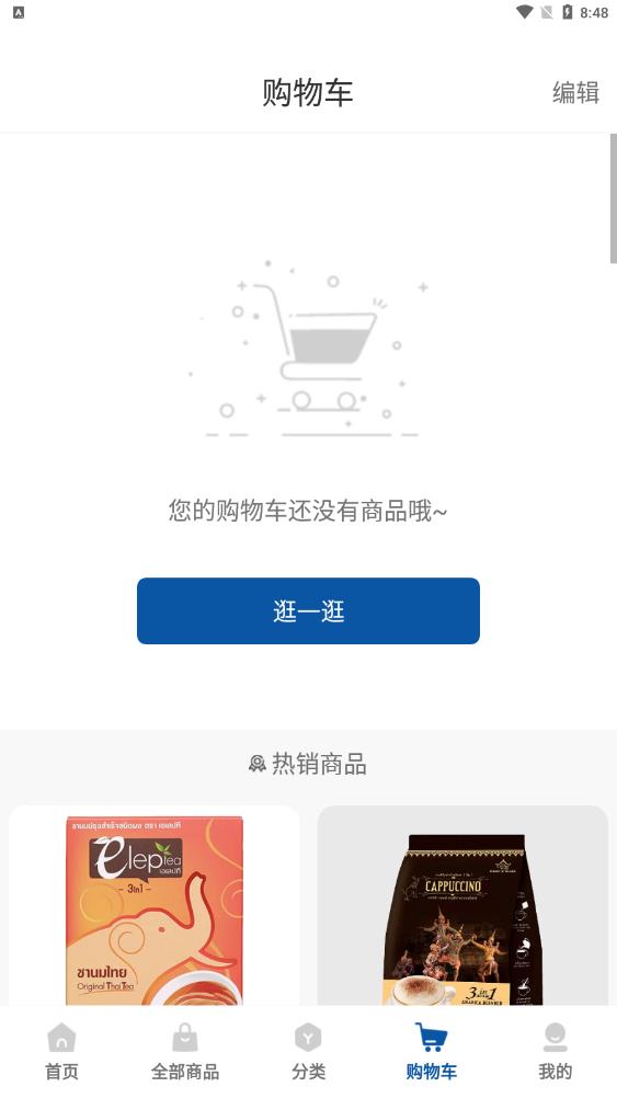 泰海淘應(yīng)用程序最新版本