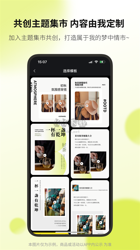 向上APP 版本7.9.114