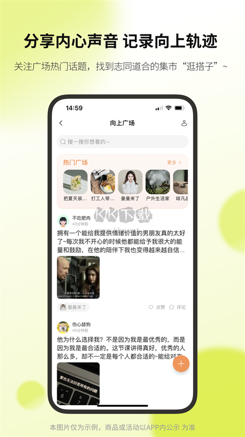 向上APP 版本7.9.114