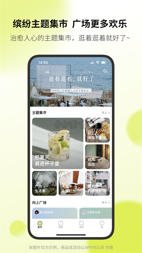向上APP 版本7.9.114