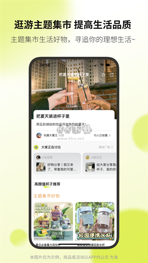 向上APP 版本7.9.114
