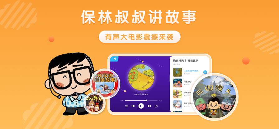 躍然紙上最新版本應(yīng)用程序