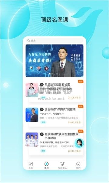 鳳凰大健康A(chǔ)PP 1.1.2版