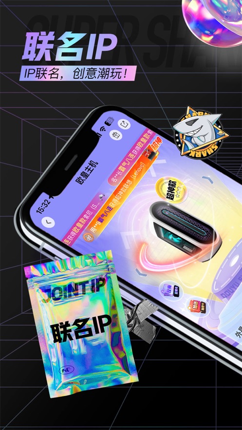 鯊魚購APP安卓版下載