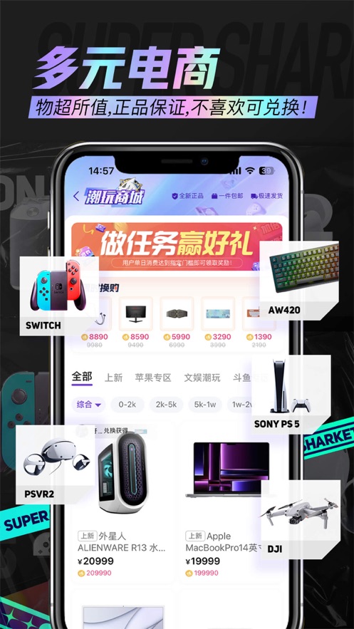 鯊魚購APP安卓版下載
