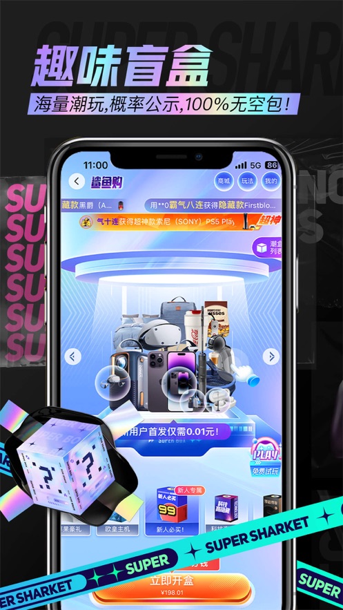 鯊魚購APP安卓版下載