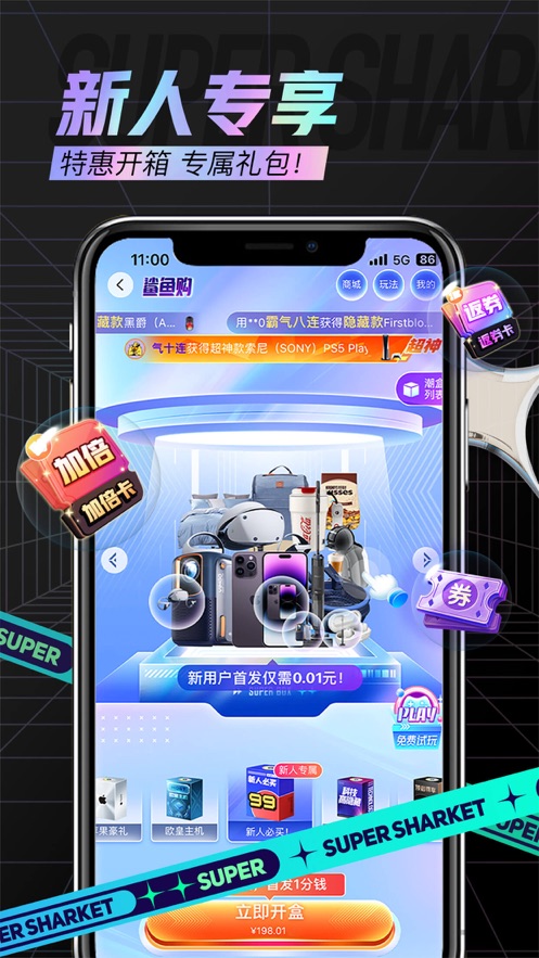 鯊魚購APP安卓版下載