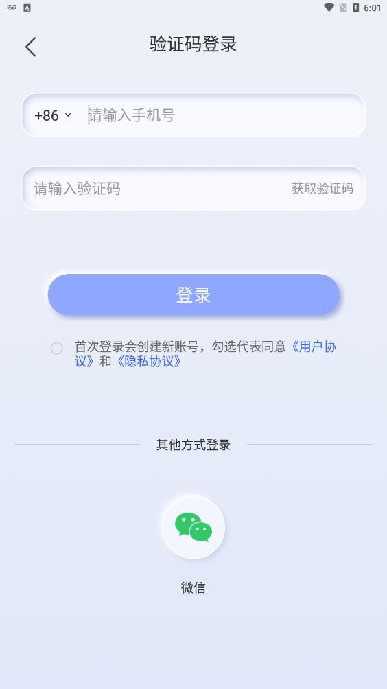 漢王掃描王應(yīng)用最新版本