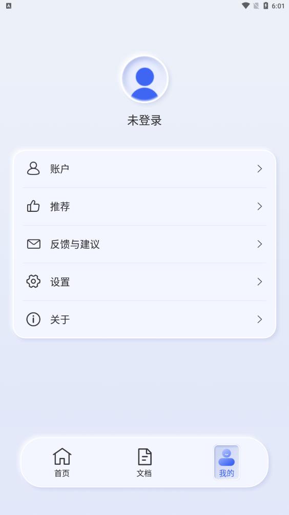 漢王掃描王應(yīng)用最新版本