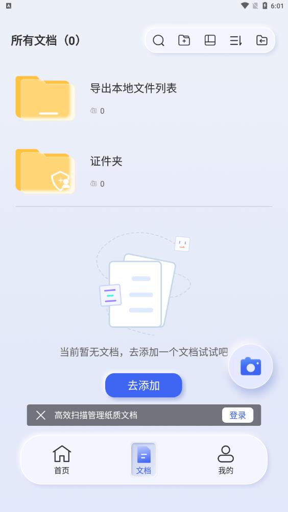 漢王掃描王應(yīng)用最新版本