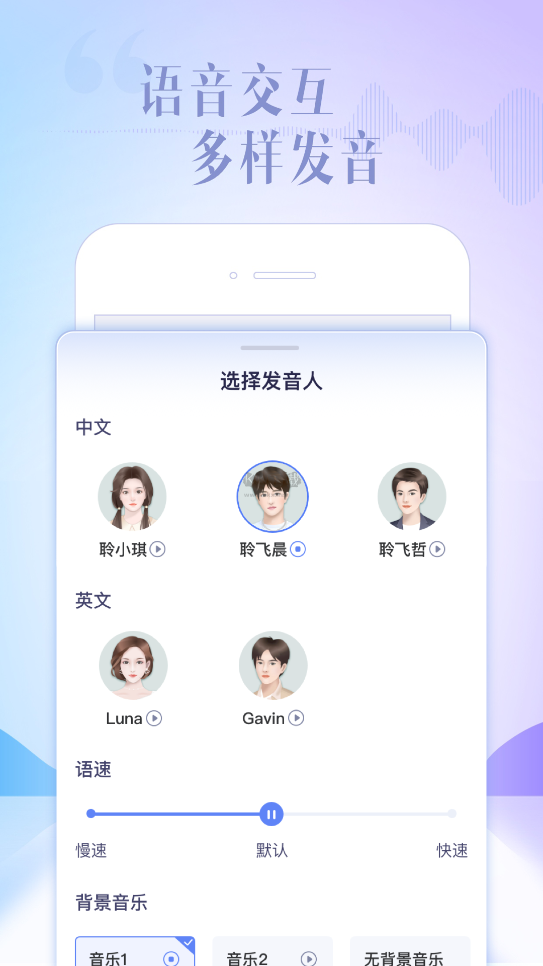 訊飛星火APP官方版 v3.9.01