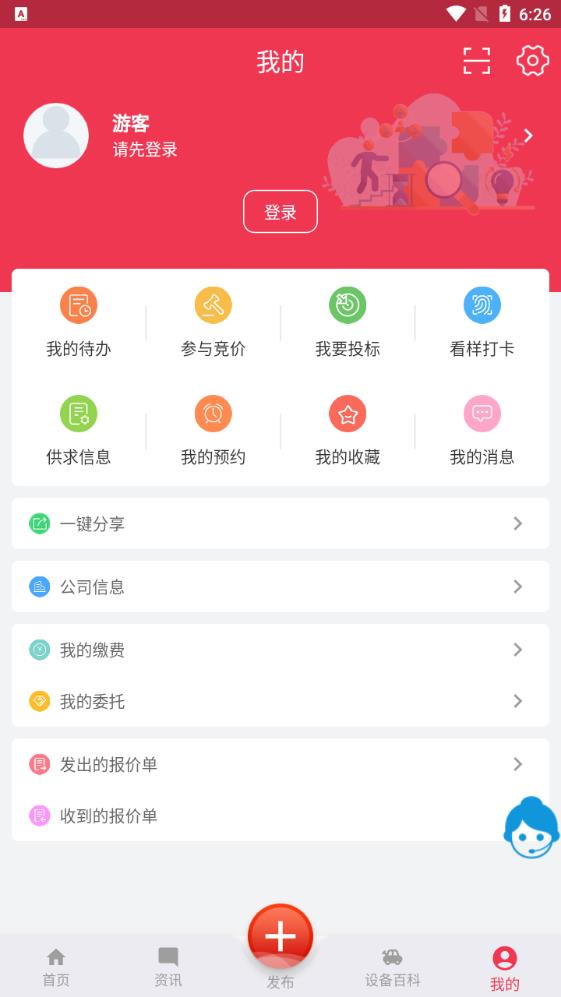鉅商網(wǎng)安卓手機版