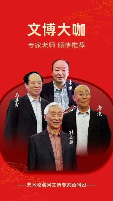 藝術(shù)收藏網(wǎng)應(yīng)用程序 v4.2.9