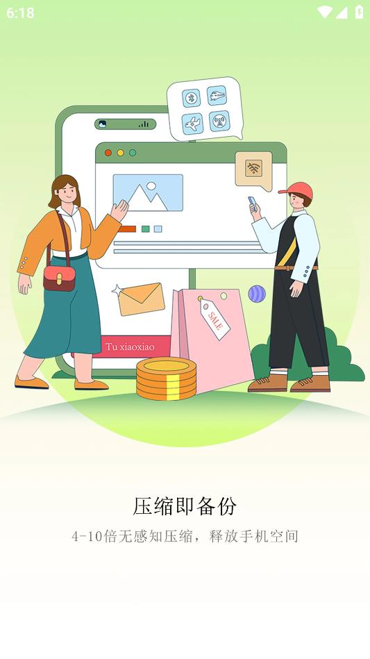 圖小小相冊安卓版