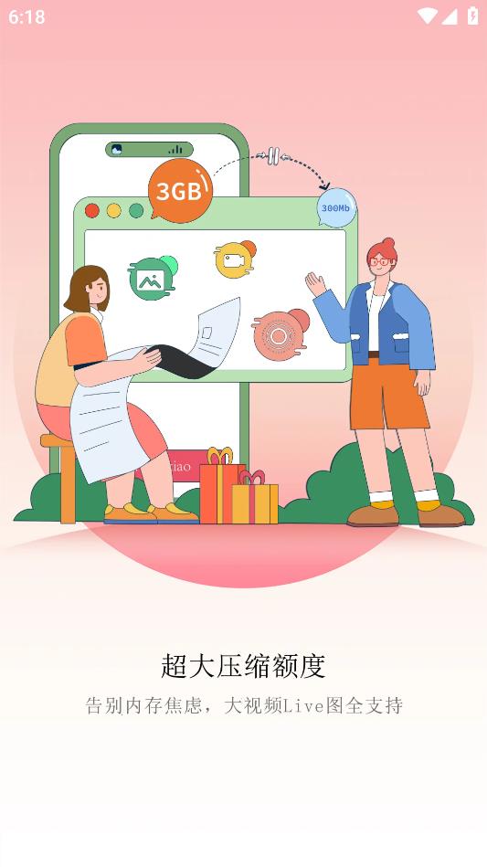 圖小小相冊安卓版