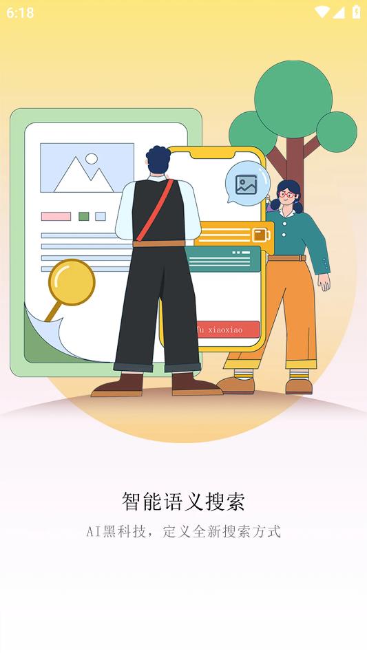 圖小小相冊安卓版