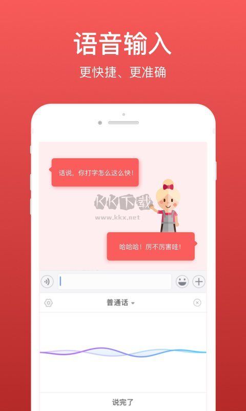 微脈輸入法 2024 v2.5.59 最新版