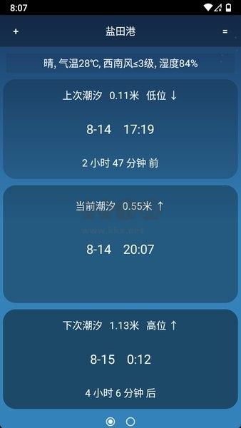 潮汐預報應用 v63c