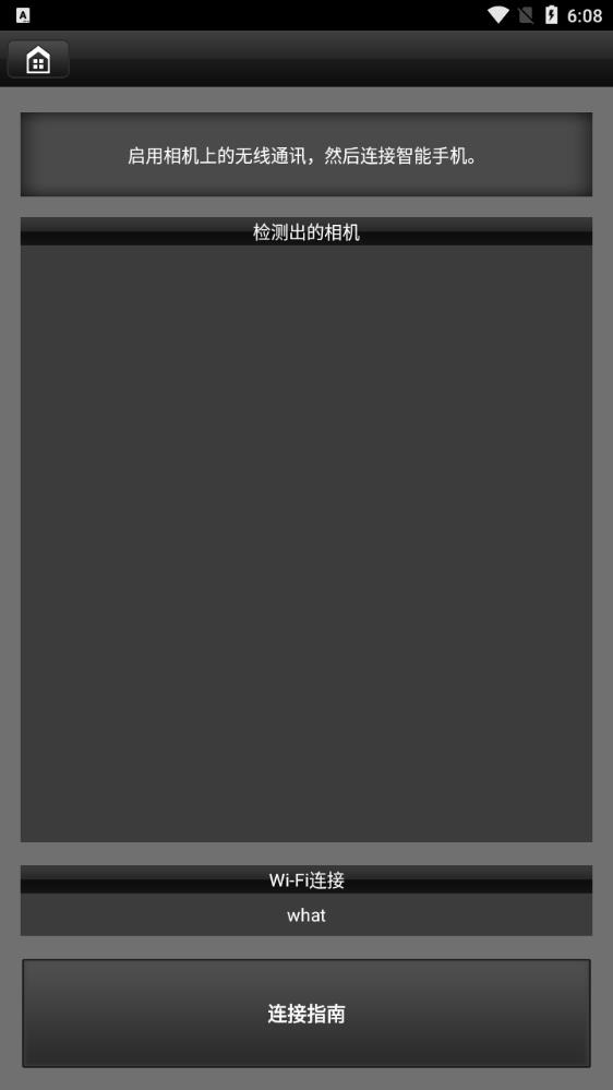 EOS Remote for Android