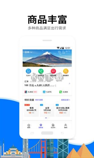 億點(diǎn)連接APP 6.5.5版