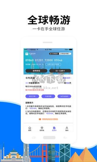 億點(diǎn)連接APP 6.5.5版