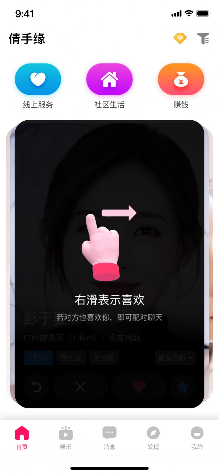 倩手緣手機(jī)應(yīng)用程序