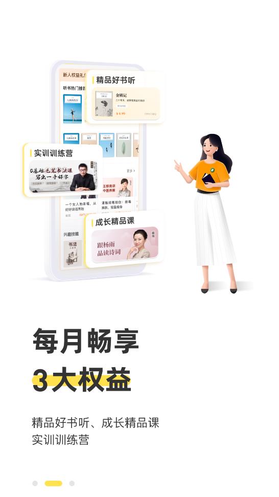 簡小知家長版