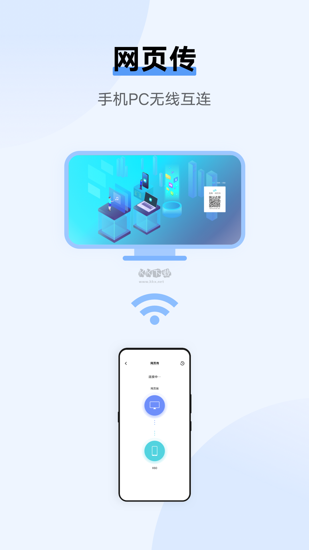 vivo互傳APP官方版 v6.3.3.4
