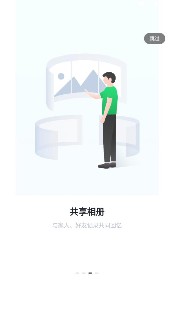 綠聯(lián)私有云安卓版應(yīng)用程序