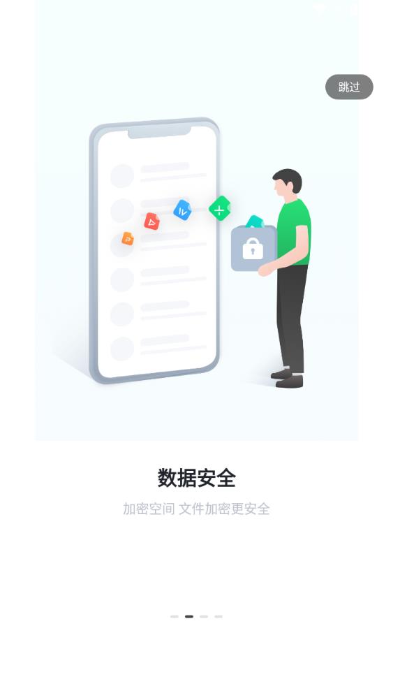 綠聯(lián)私有云安卓版應(yīng)用程序