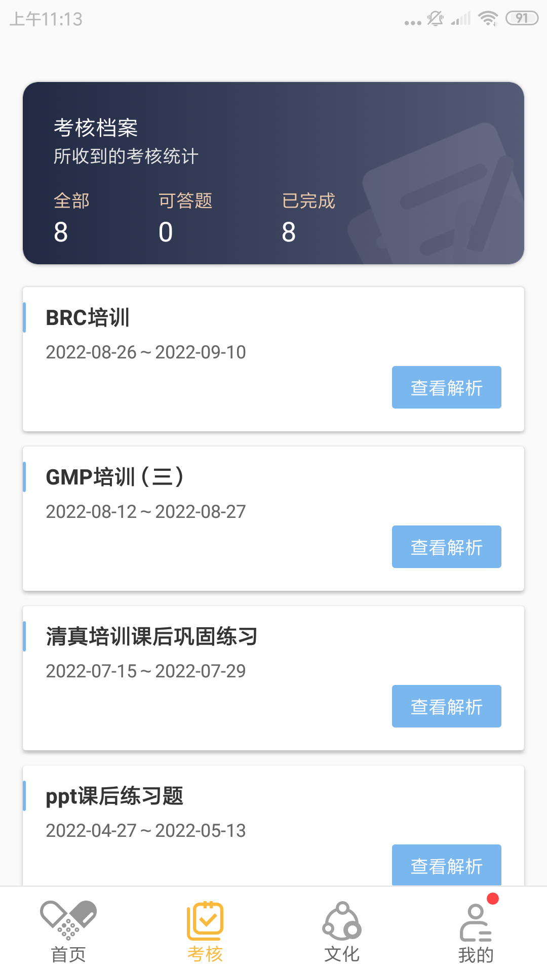 廣生學(xué)院APP最新版本