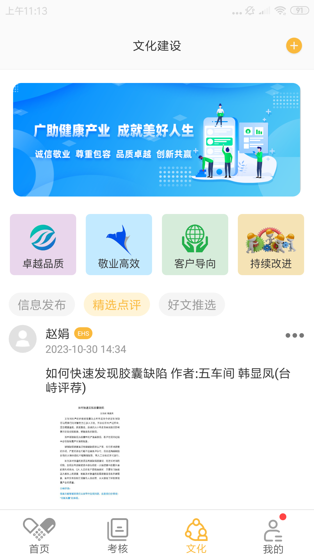 廣生學(xué)院APP最新版本