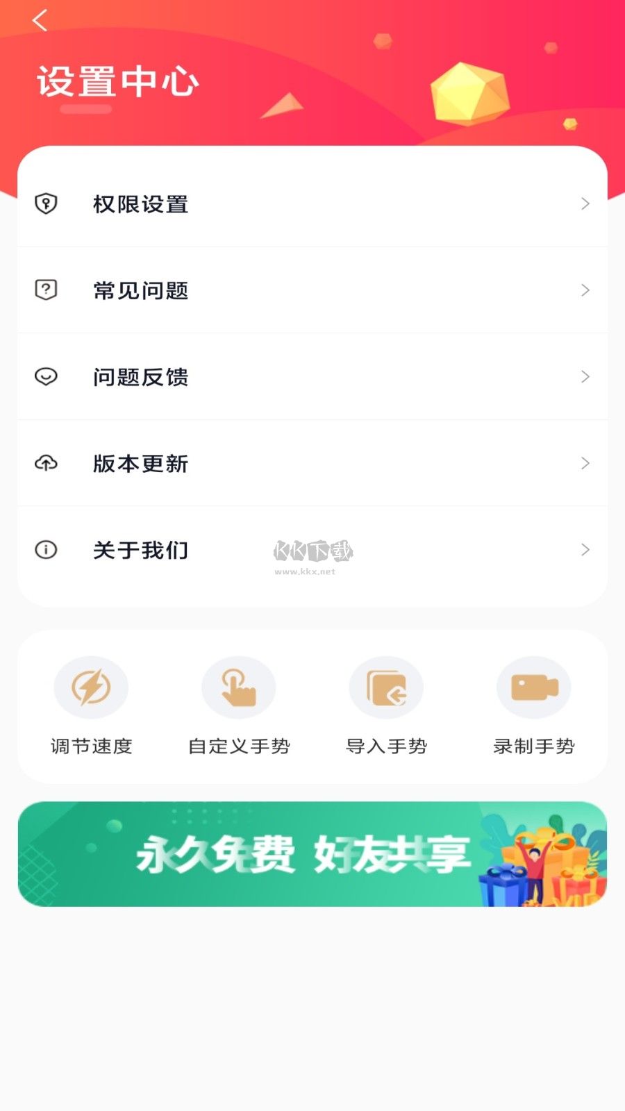 千手自動(dòng)點(diǎn)擊器 v1.0.0