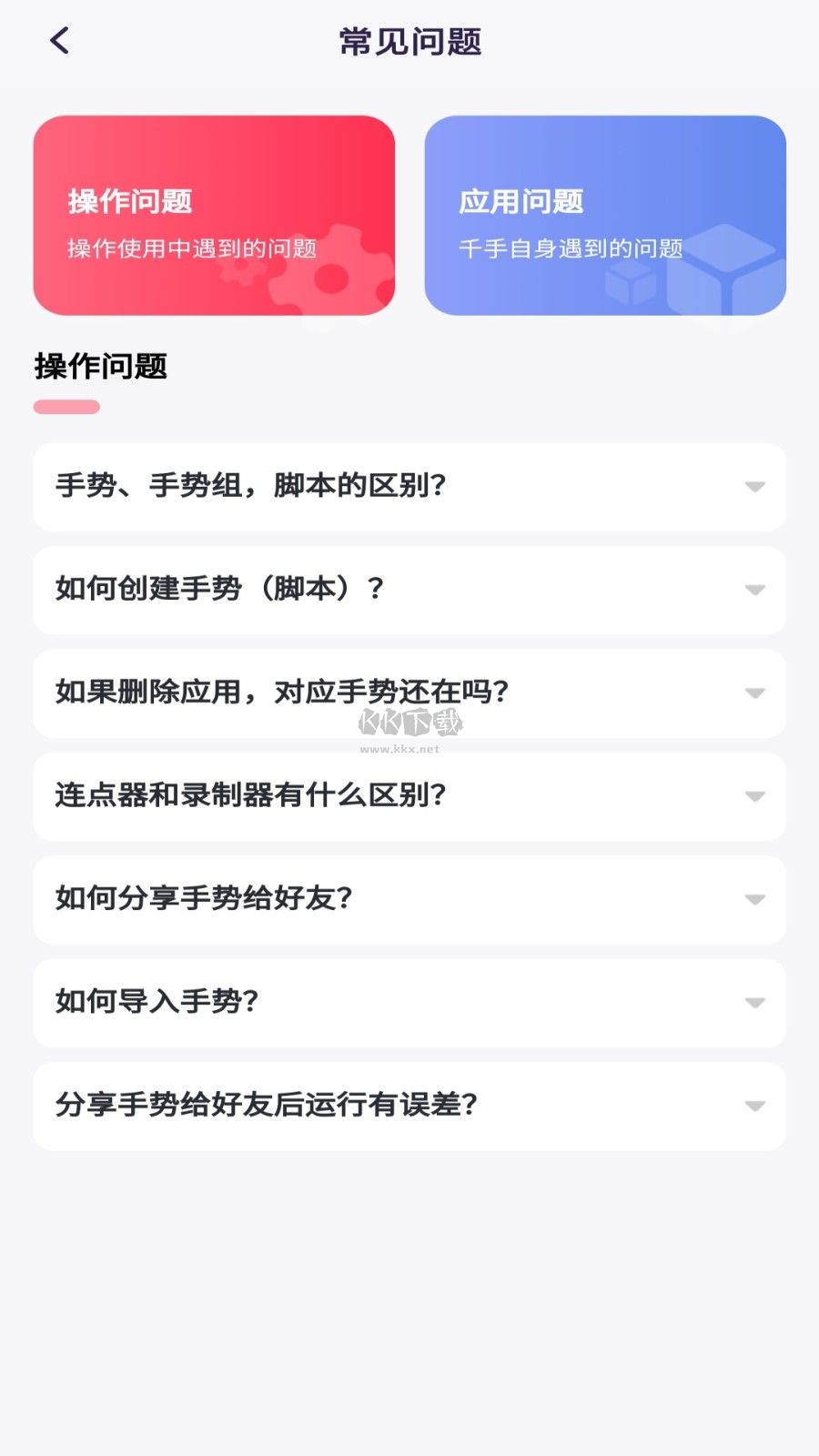千手自動(dòng)點(diǎn)擊器 v1.0.0
