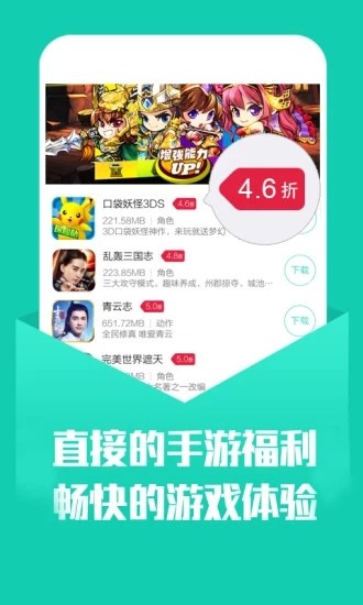 虛擬世界GM手游應用