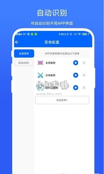 靈動(dòng)懸浮菜單正版 v1.0.1