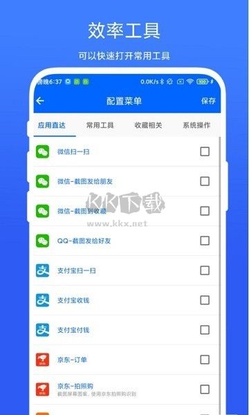 靈動(dòng)懸浮菜單正版 v1.0.1