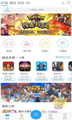 643游戲平臺最新版本