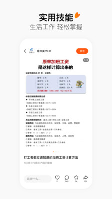柿APP 安卓版
