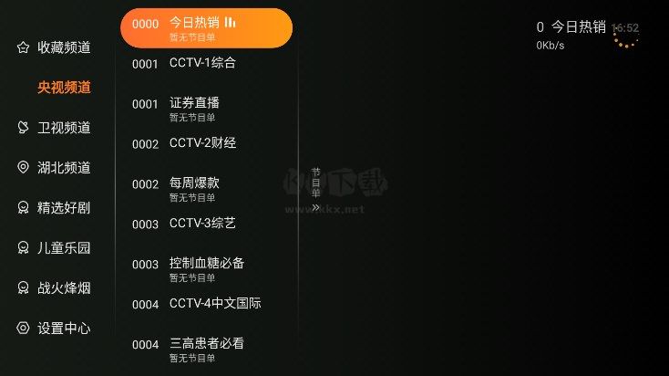 NETFLY 2024最新版 v1.0.0