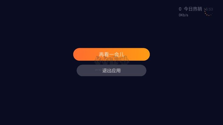 NETFLY 2024最新版 v1.0.0