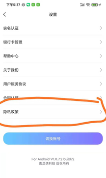 南瓜俠服務(wù)新版