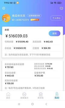 南瓜俠服務(wù)新版