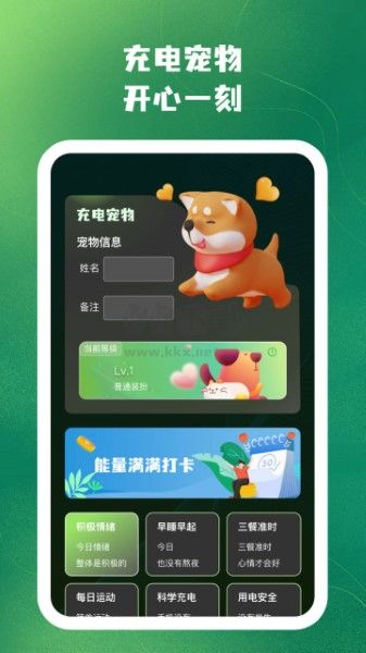 王牌省電 v1.0.1 最新版
