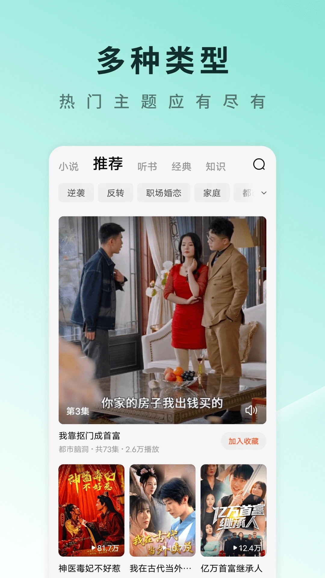 番茄短劇APP最新版免費版