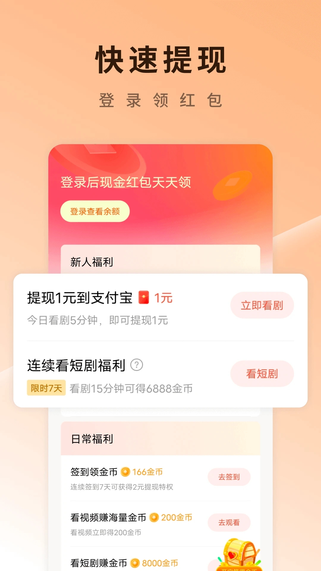 番茄短劇APP最新版免費版